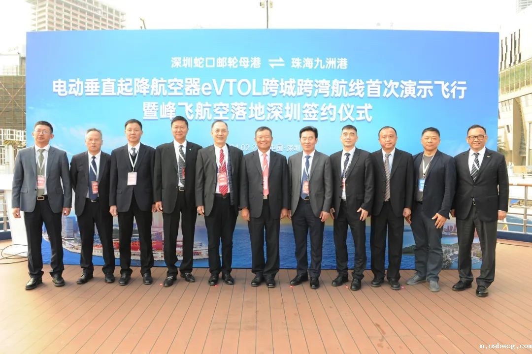 深圳蛇口港-珠海九洲港， 首条eVTOL跨城跨湾航线演示飞行成功，仅需20分钟
