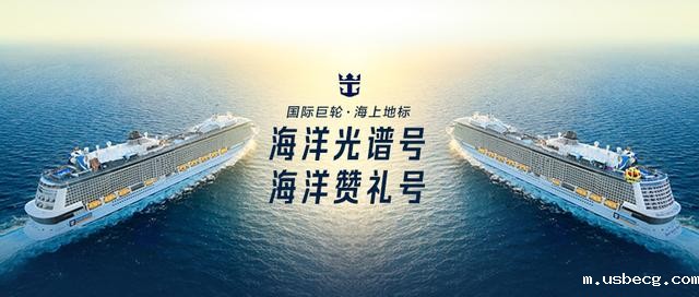 爱申活｜坐着游轮去旅行，超130种可能性待你解锁